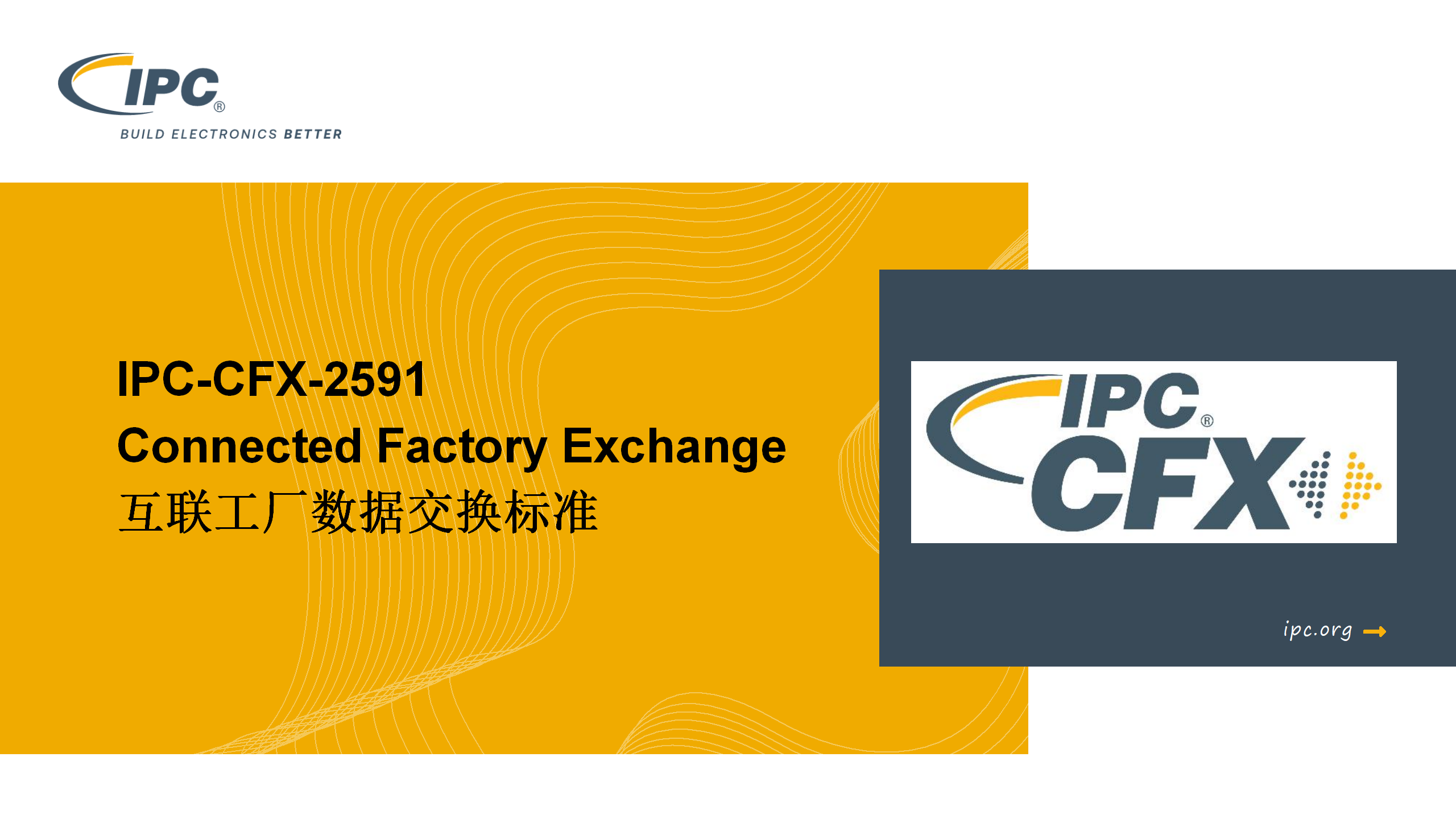 5_采用IPC标准实现电子制造的数字化转型_Lite version_43.png