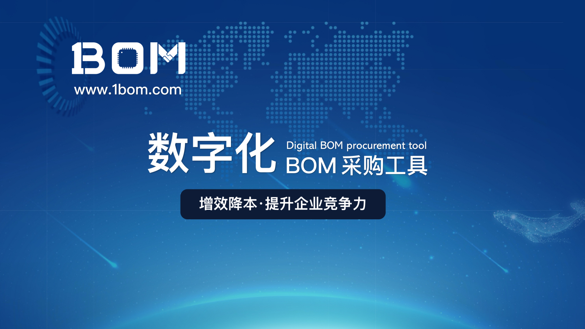 2_1BOM-解决BOM管理的秘决_16.png