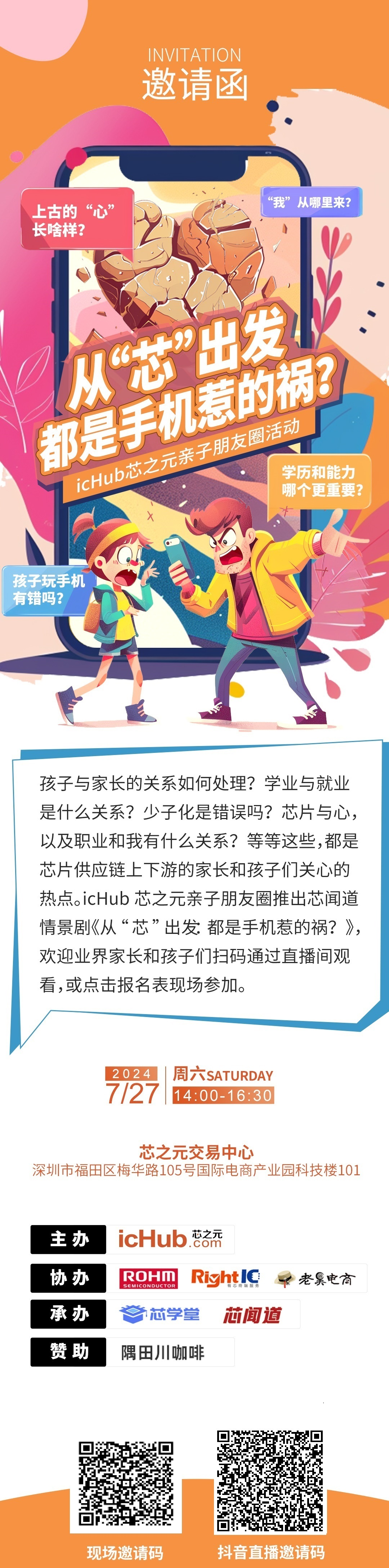 邀请图替换版.png