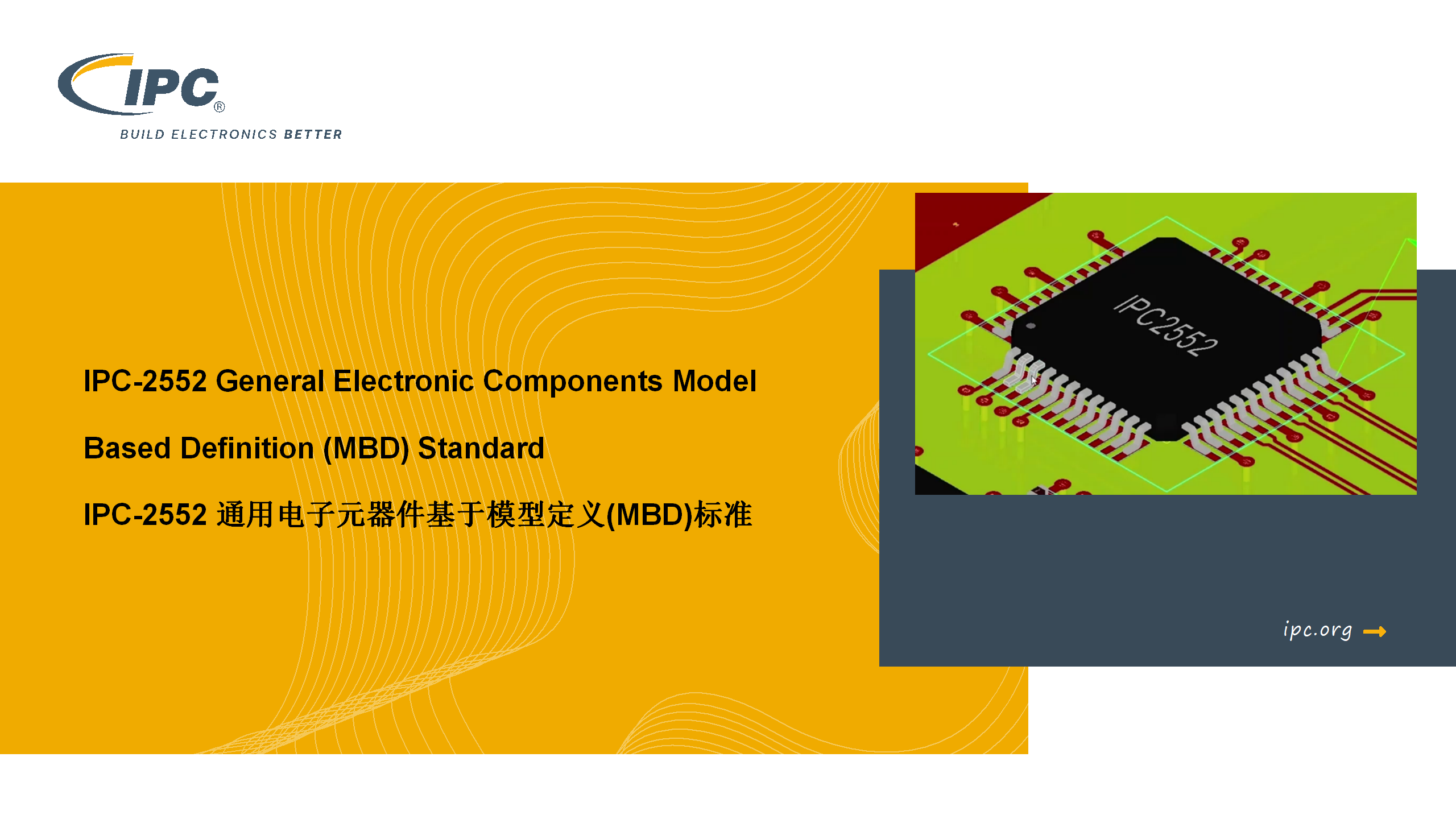 5_采用IPC标准实现电子制造的数字化转型_Lite version_27.png