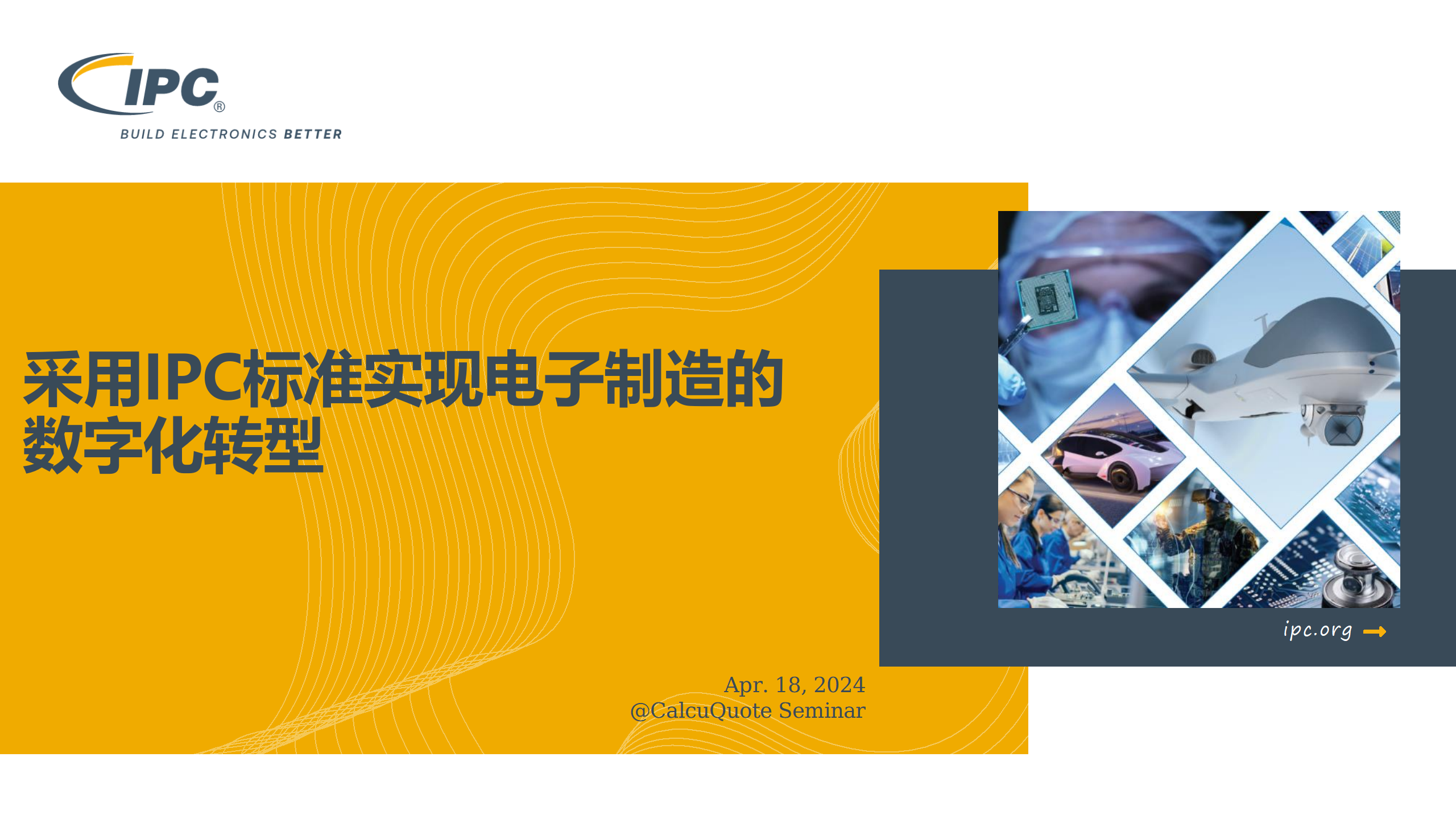 5_采用IPC标准实现电子制造的数字化转型_Lite version_01.png